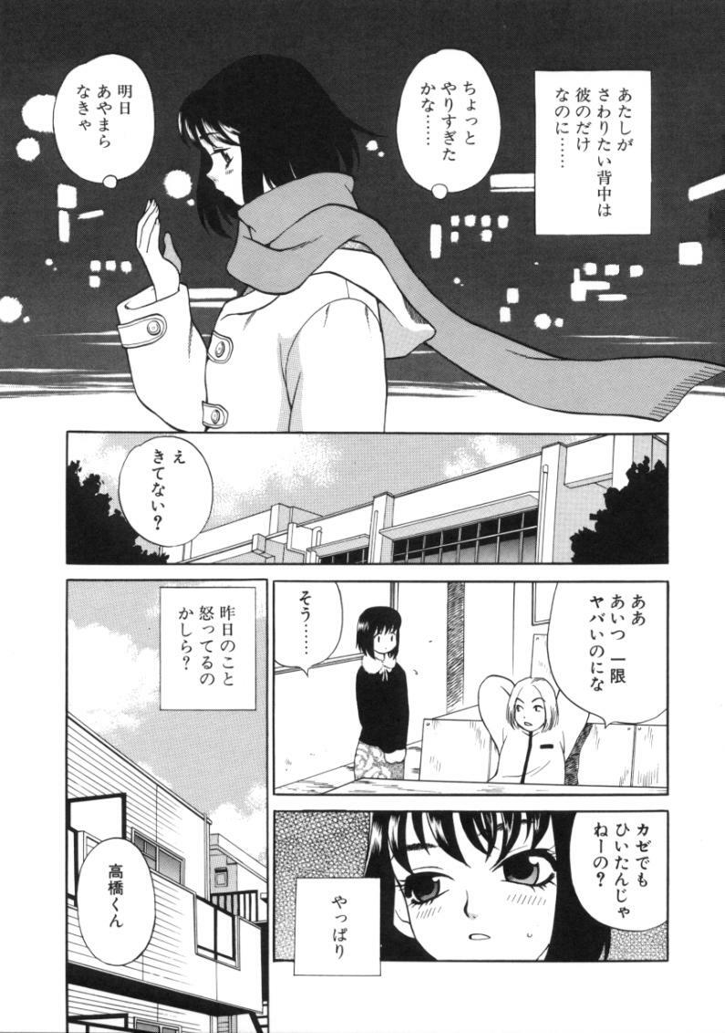 [Yukiyanagi] Binkan Musume page 45 full