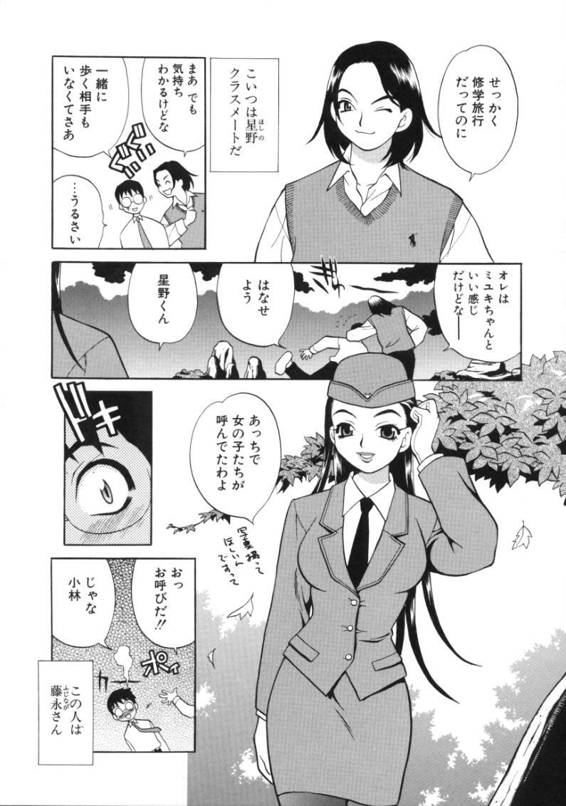 [Yukiyanagi] Binkan Musume page 75 full