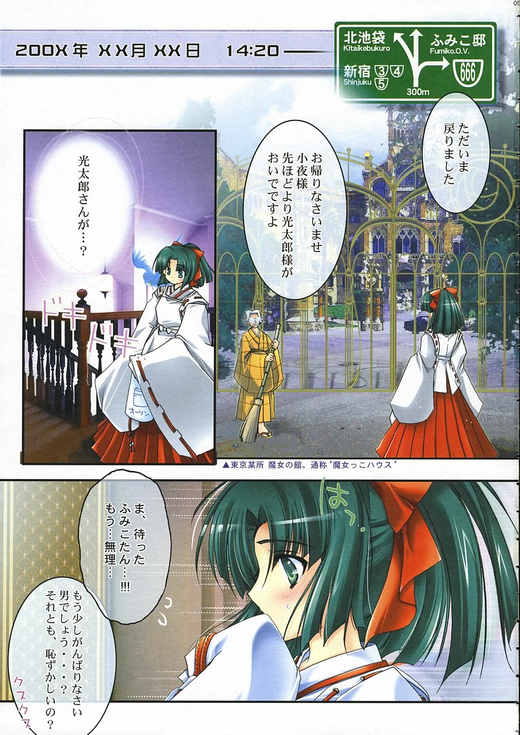 (C65) [Przm Star (QuanXing)] Ai ～ So, Blue... (Shikigami no Shiro) page 4 full