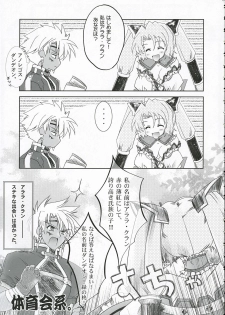 (C65) [Przm Star (QuanXing)] Ai ～ So, Blue... (Shikigami no Shiro) - page 14