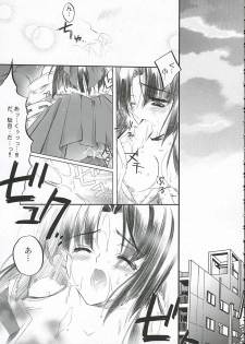 (C65) [Przm Star (QuanXing)] Ai ～ So, Blue... (Shikigami no Shiro) - page 18