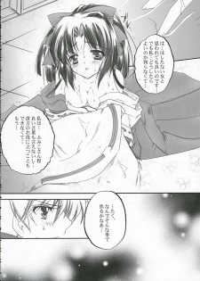 (C65) [Przm Star (QuanXing)] Ai ～ So, Blue... (Shikigami no Shiro) - page 19