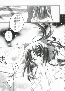 (C65) [Przm Star (QuanXing)] Ai ～ So, Blue... (Shikigami no Shiro) - page 20