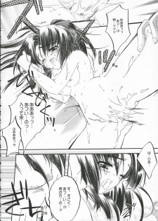 (C65) [Przm Star (QuanXing)] Ai ～ So, Blue... (Shikigami no Shiro) - page 23