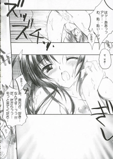 (C65) [Przm Star (QuanXing)] Ai ～ So, Blue... (Shikigami no Shiro) - page 25