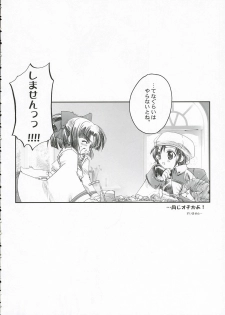 (C65) [Przm Star (QuanXing)] Ai ～ So, Blue... (Shikigami no Shiro) - page 27