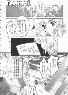 (C65) [Przm Star (QuanXing)] Ai ～ So, Blue... (Shikigami no Shiro) - page 33