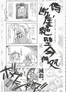 (C65) [Przm Star (QuanXing)] Ai ～ So, Blue... (Shikigami no Shiro) - page 36