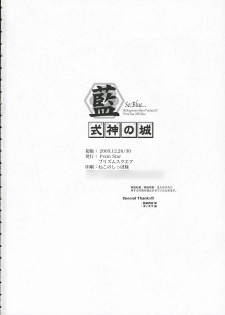 (C65) [Przm Star (QuanXing)] Ai ～ So, Blue... (Shikigami no Shiro) - page 41