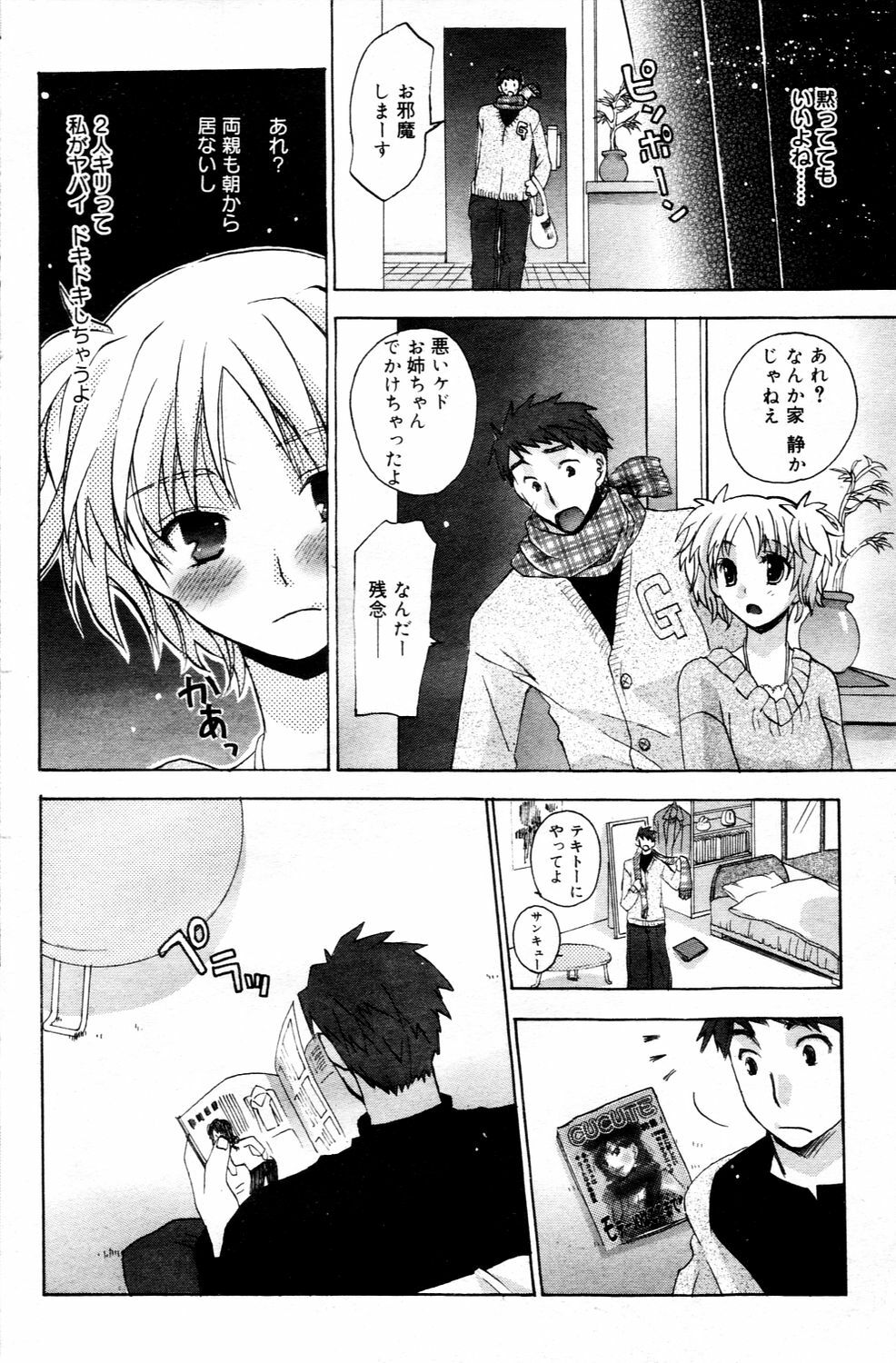 Manga Bangaichi 2006-03 page 120 full