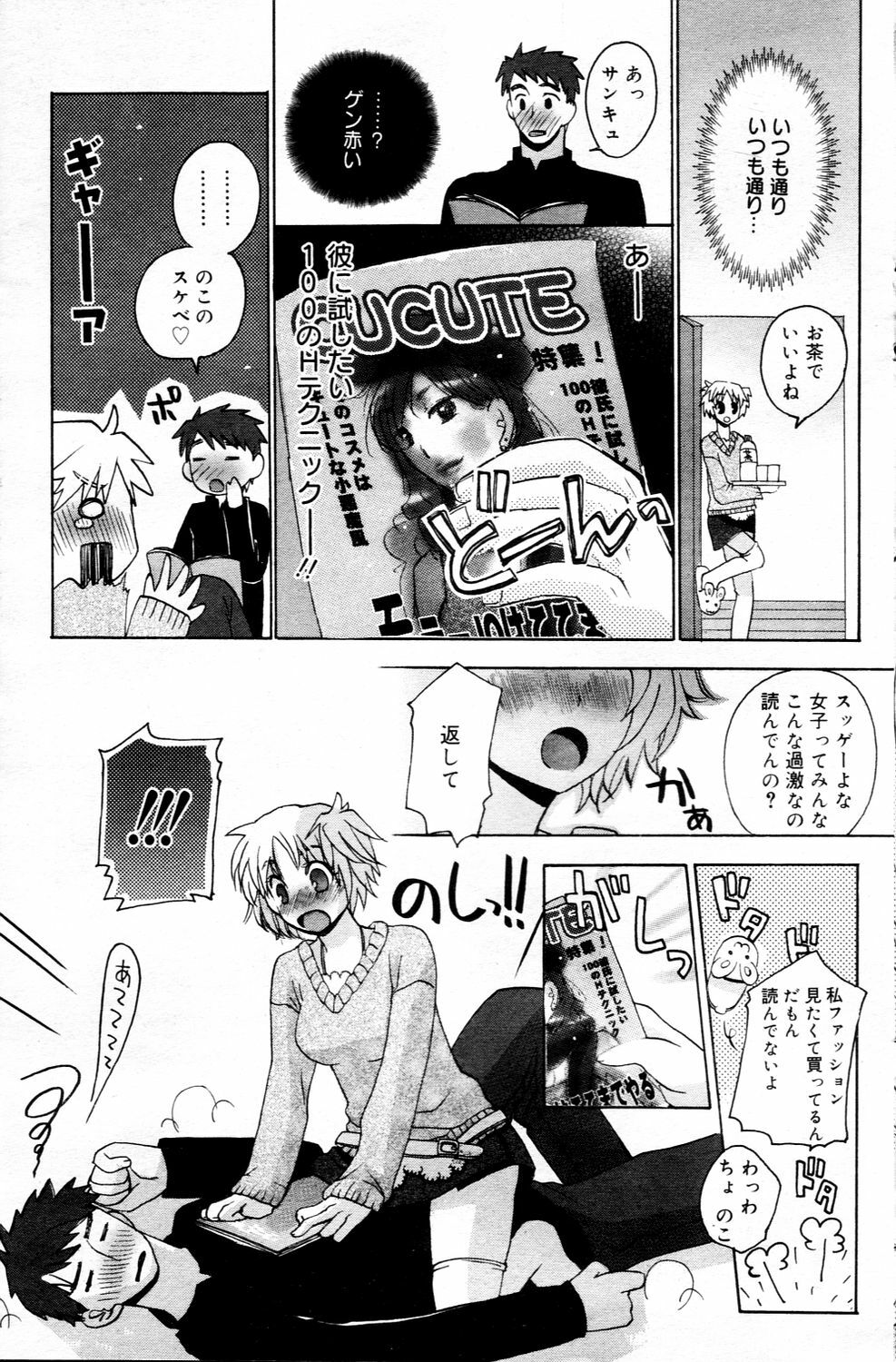 Manga Bangaichi 2006-03 page 121 full