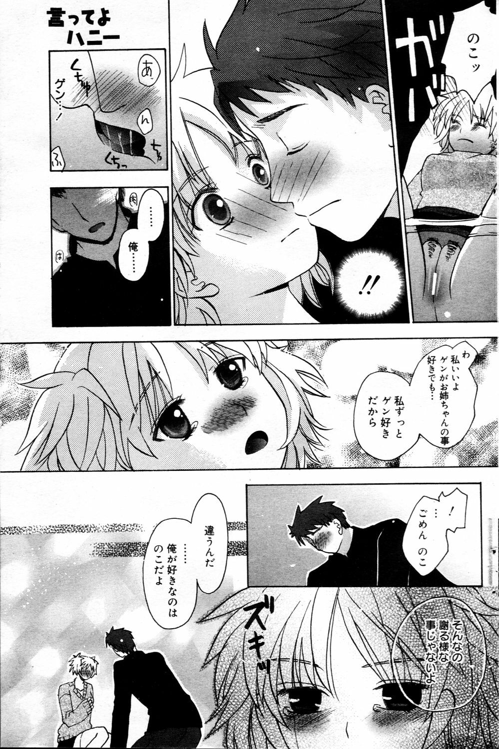 Manga Bangaichi 2006-03 page 123 full