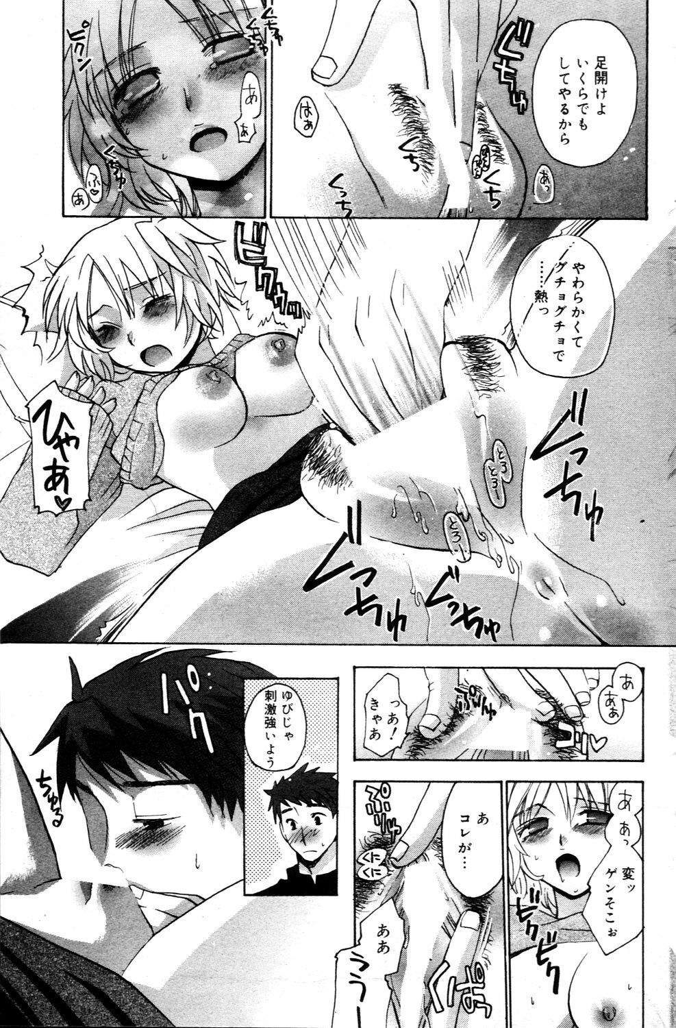 Manga Bangaichi 2006-03 page 127 full