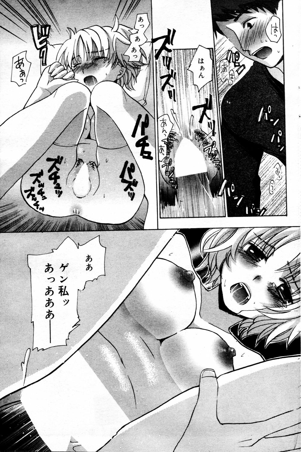 Manga Bangaichi 2006-03 page 131 full