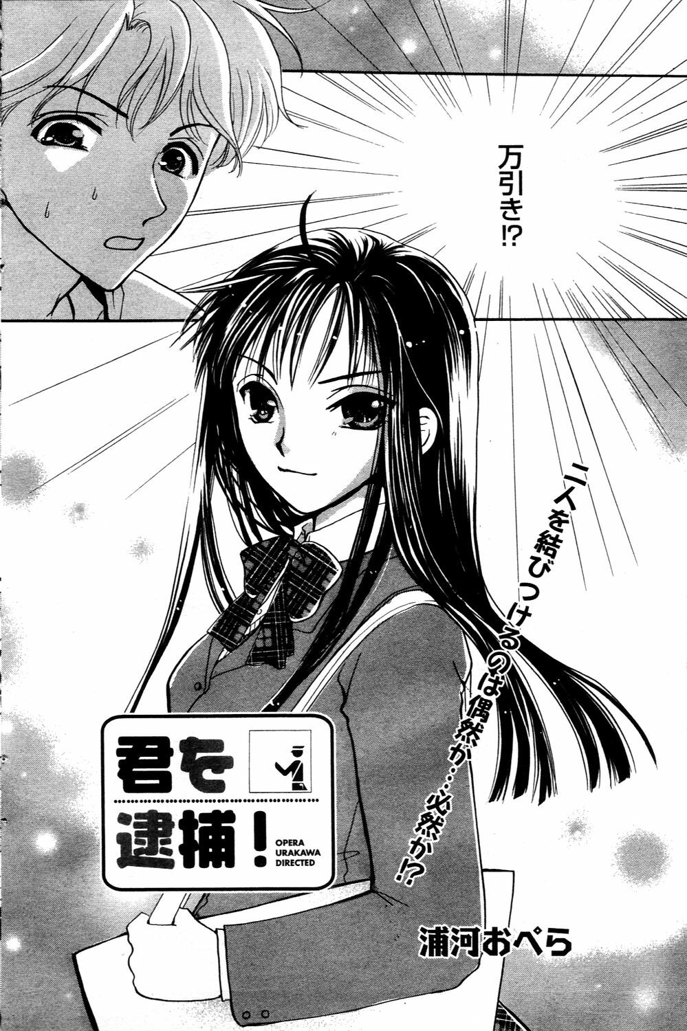 Manga Bangaichi 2006-03 page 134 full