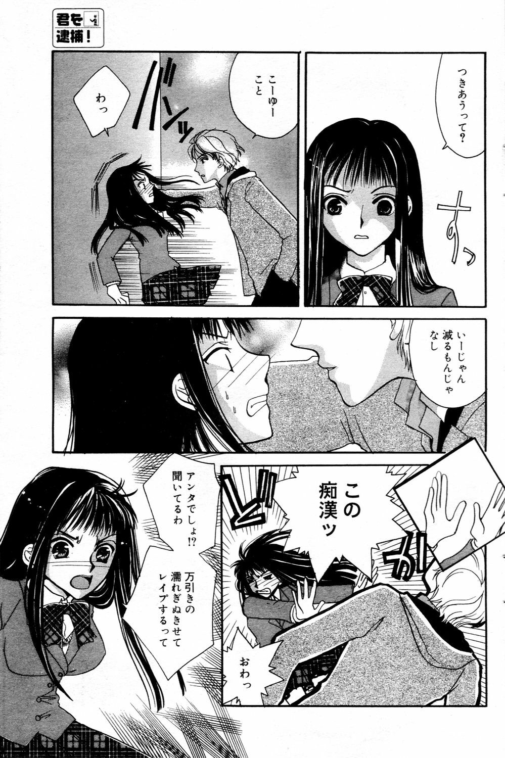 Manga Bangaichi 2006-03 page 137 full