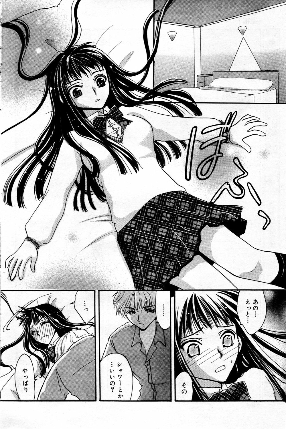 Manga Bangaichi 2006-03 page 140 full