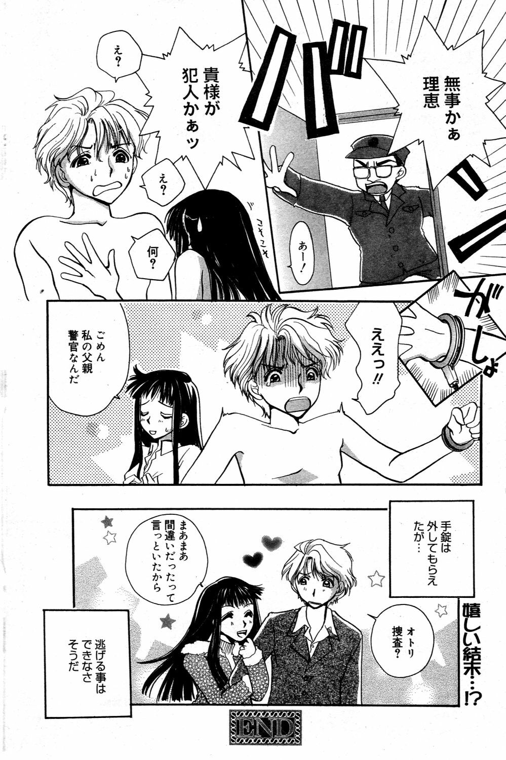 Manga Bangaichi 2006-03 page 150 full