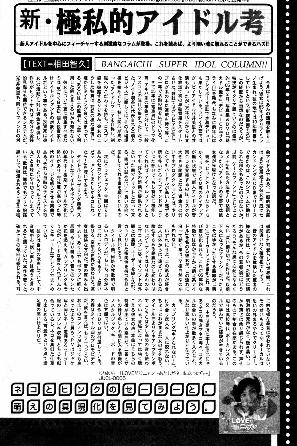 Manga Bangaichi 2006-03 page 154 full