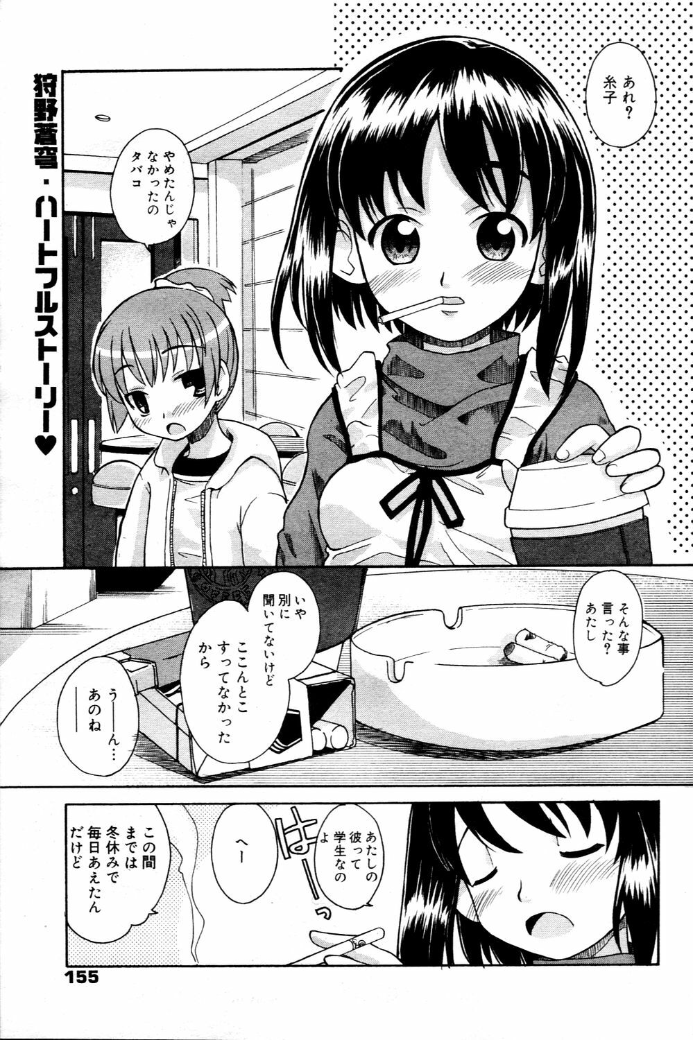 Manga Bangaichi 2006-03 page 155 full