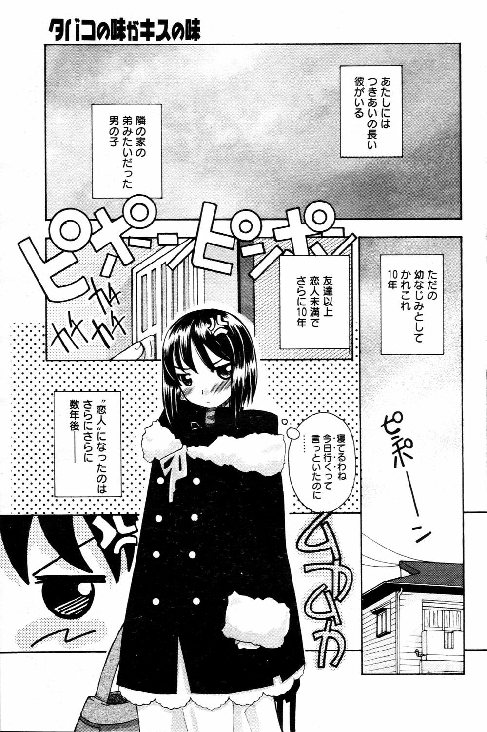 Manga Bangaichi 2006-03 page 157 full