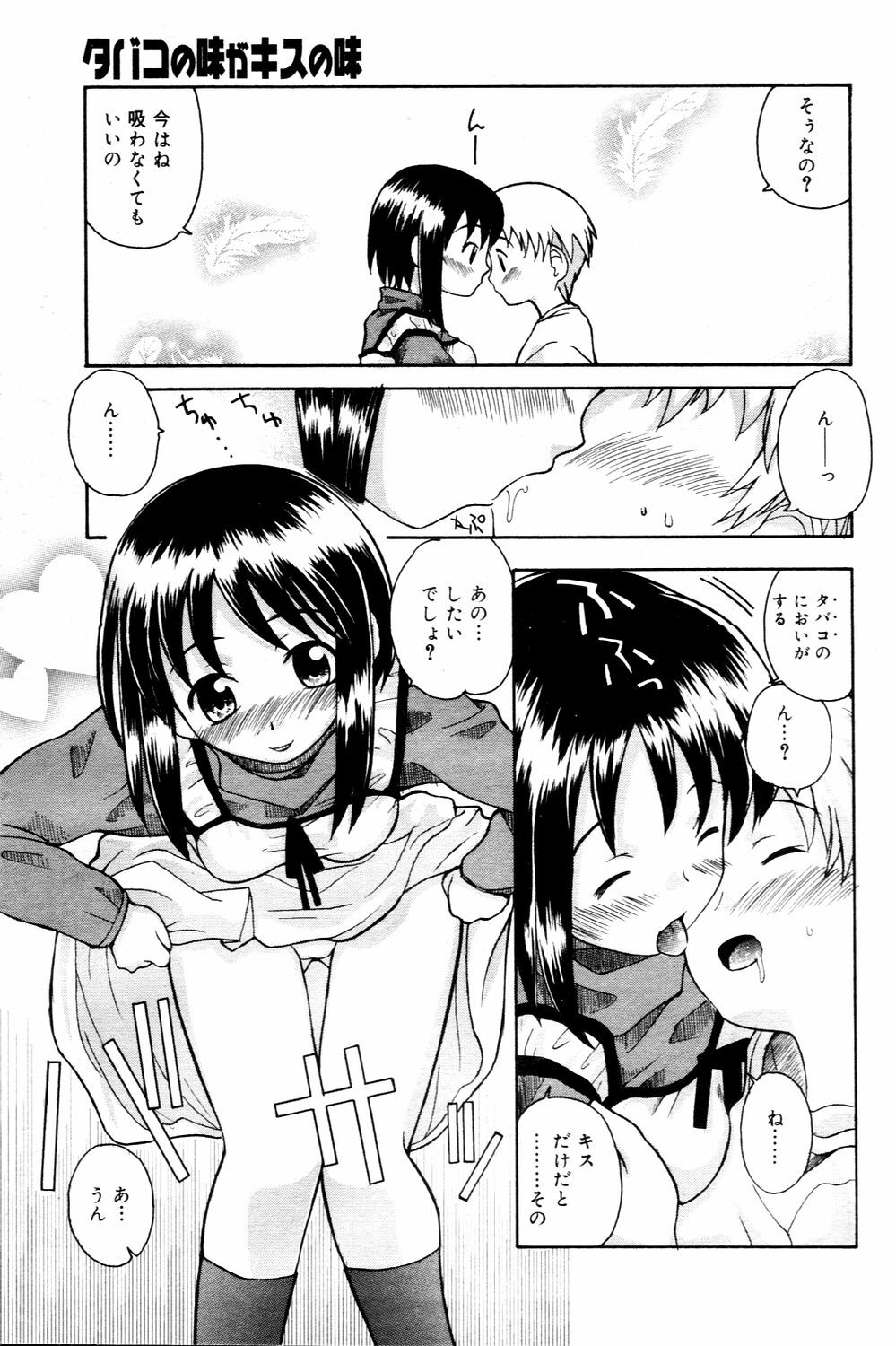 Manga Bangaichi 2006-03 page 161 full