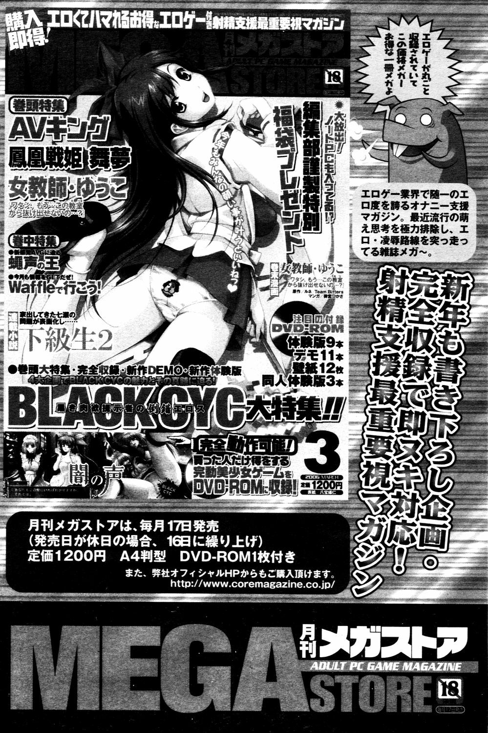 Manga Bangaichi 2006-03 page 172 full