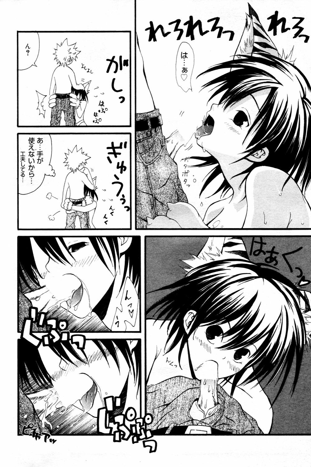 Manga Bangaichi 2006-03 page 178 full