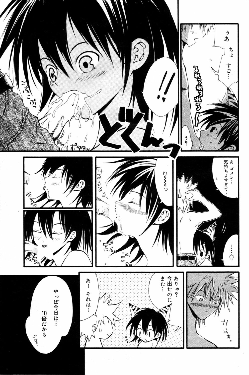 Manga Bangaichi 2006-03 page 179 full