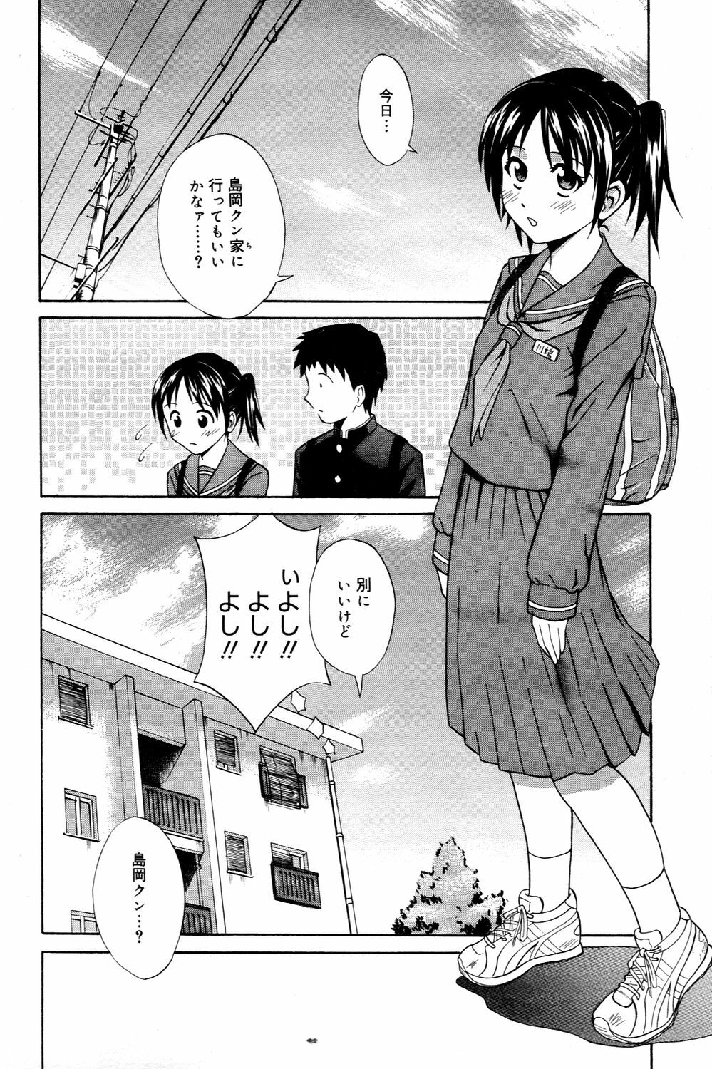 Manga Bangaichi 2006-03 page 192 full