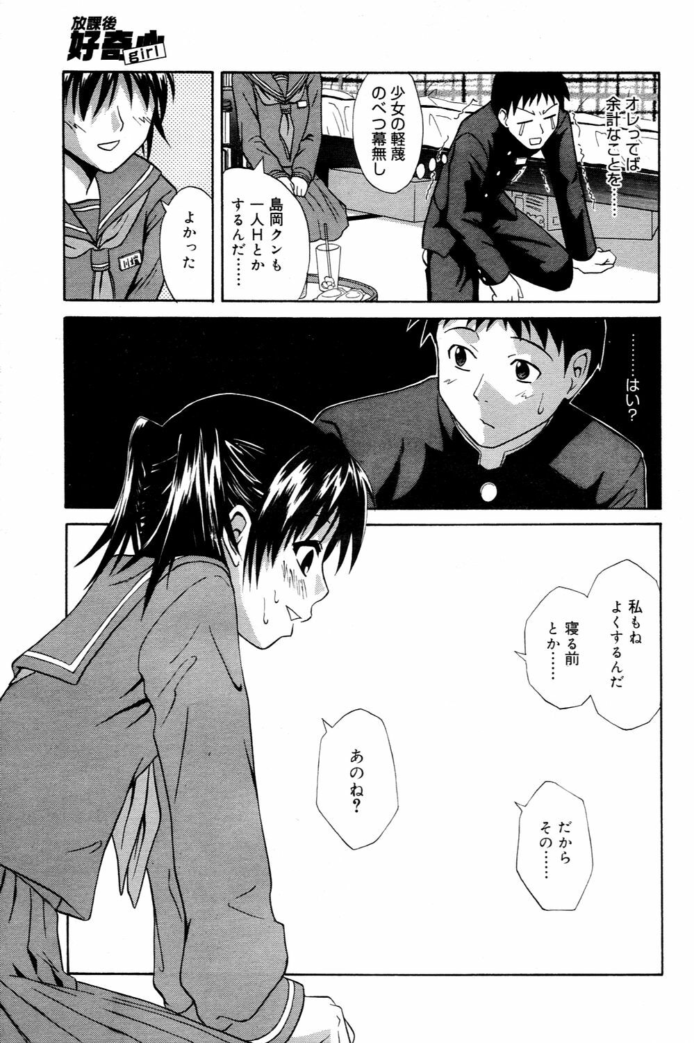 Manga Bangaichi 2006-03 page 197 full