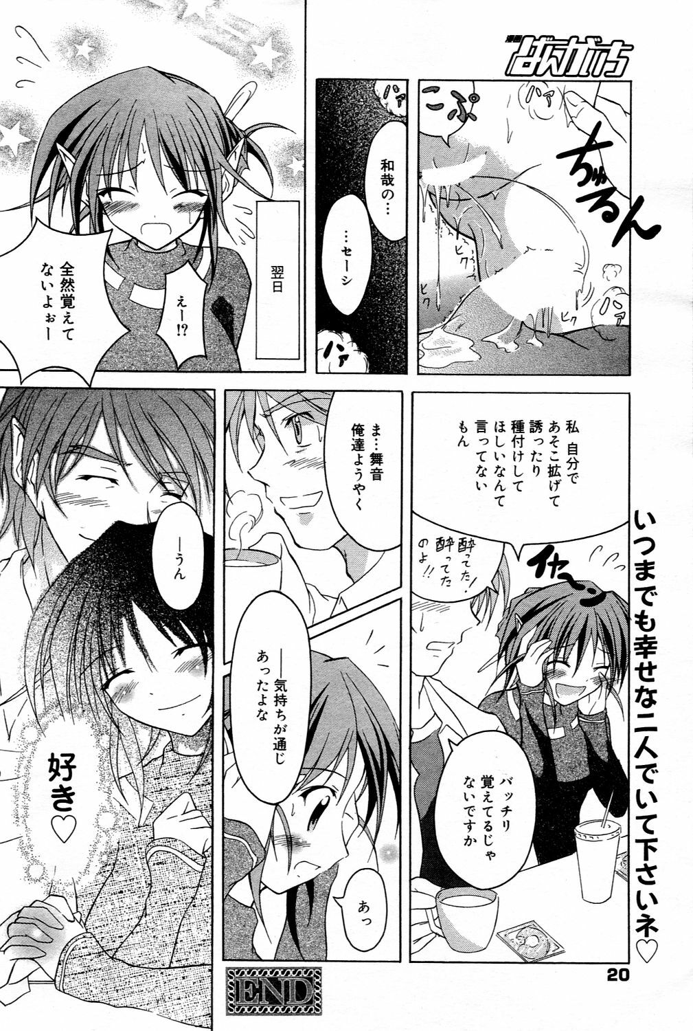 Manga Bangaichi 2006-03 page 20 full