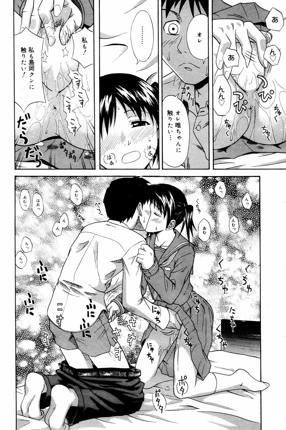 Manga Bangaichi 2006-03 page 200 full