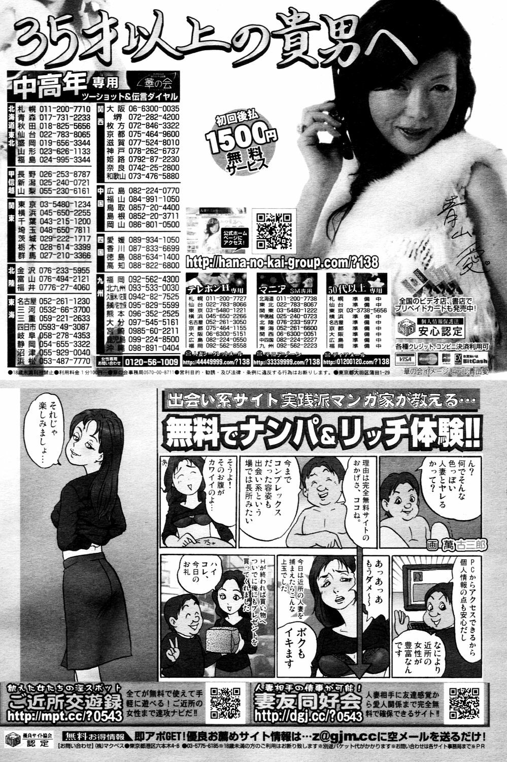 Manga Bangaichi 2006-03 page 214 full