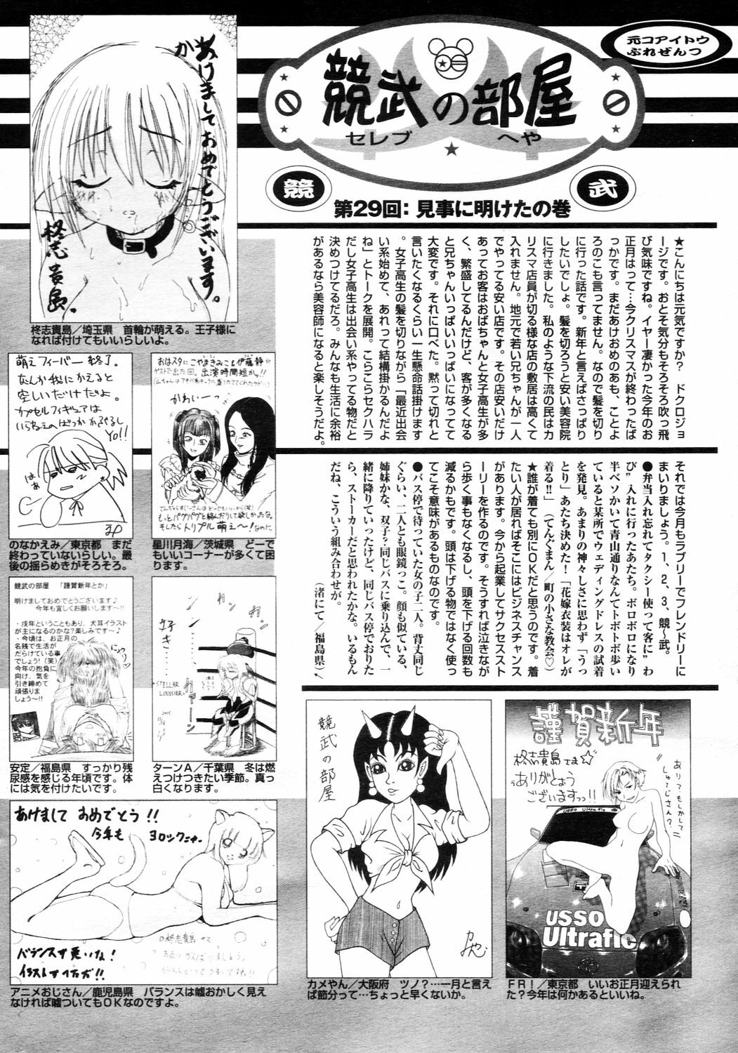 Manga Bangaichi 2006-03 page 226 full