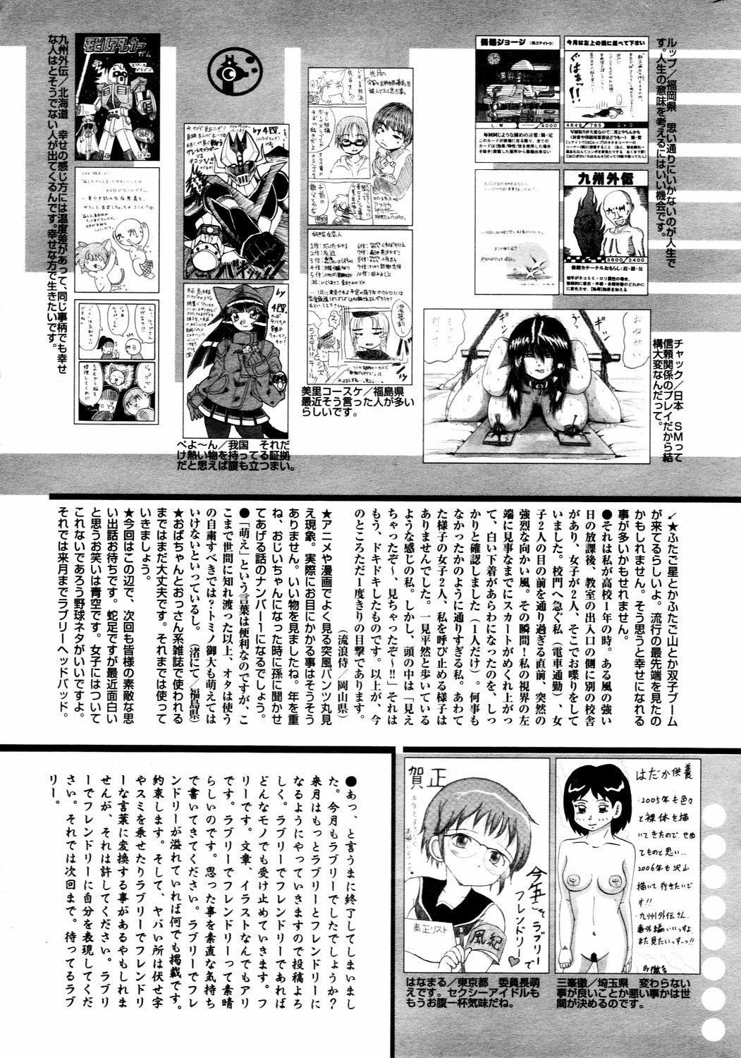 Manga Bangaichi 2006-03 page 227 full