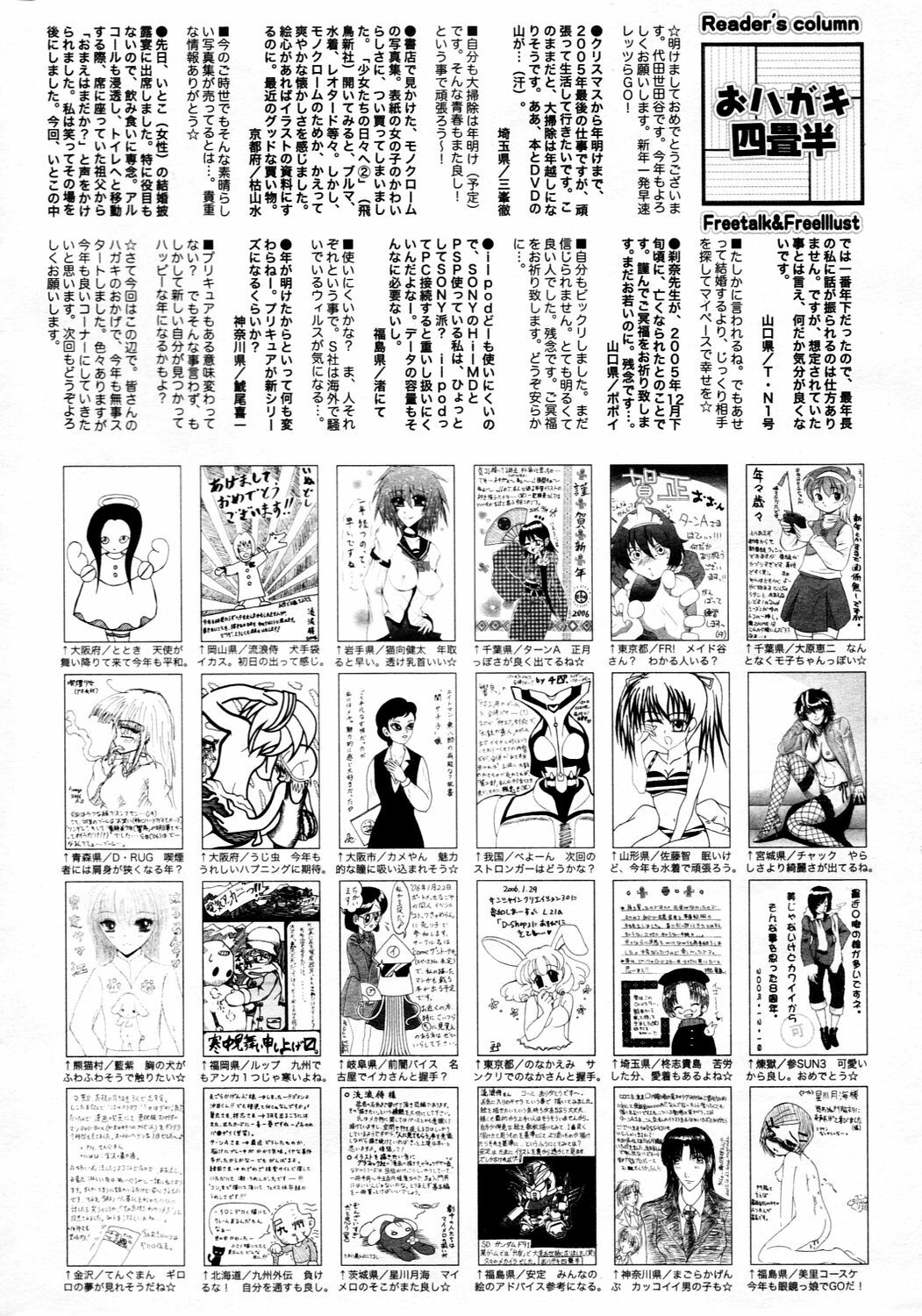 Manga Bangaichi 2006-03 page 228 full