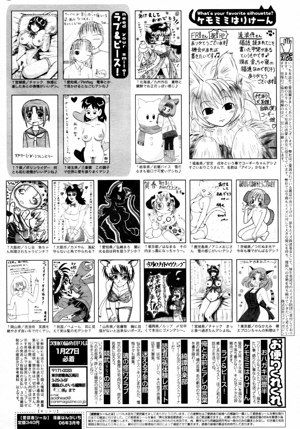 Manga Bangaichi 2006-03 page 230 full