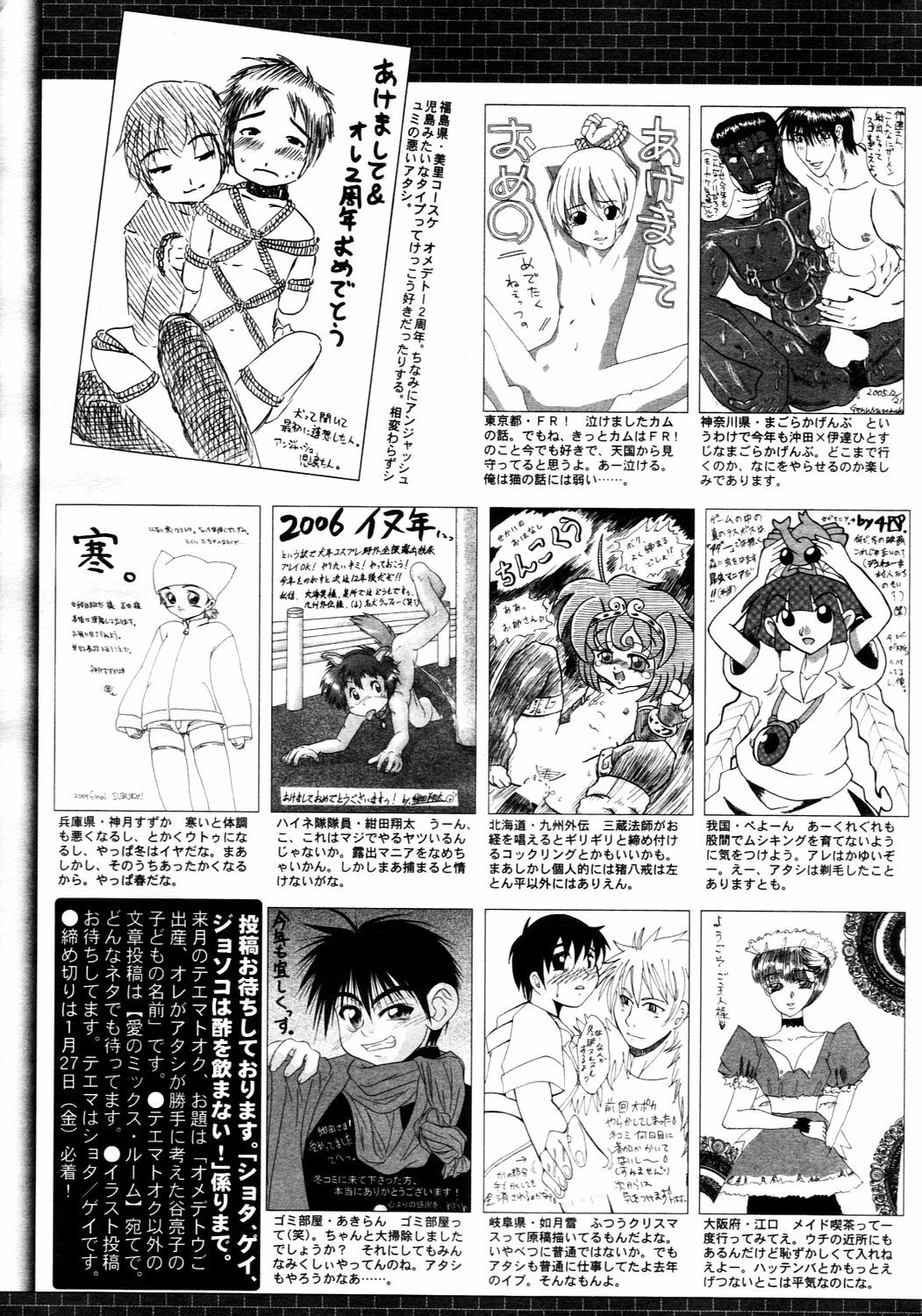 Manga Bangaichi 2006-03 page 233 full