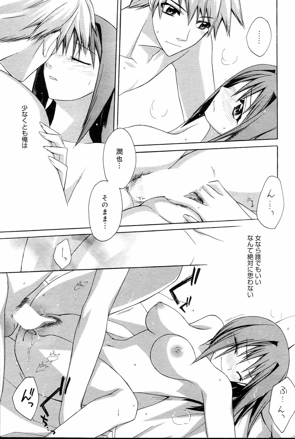 Manga Bangaichi 2006-03 page 31 full