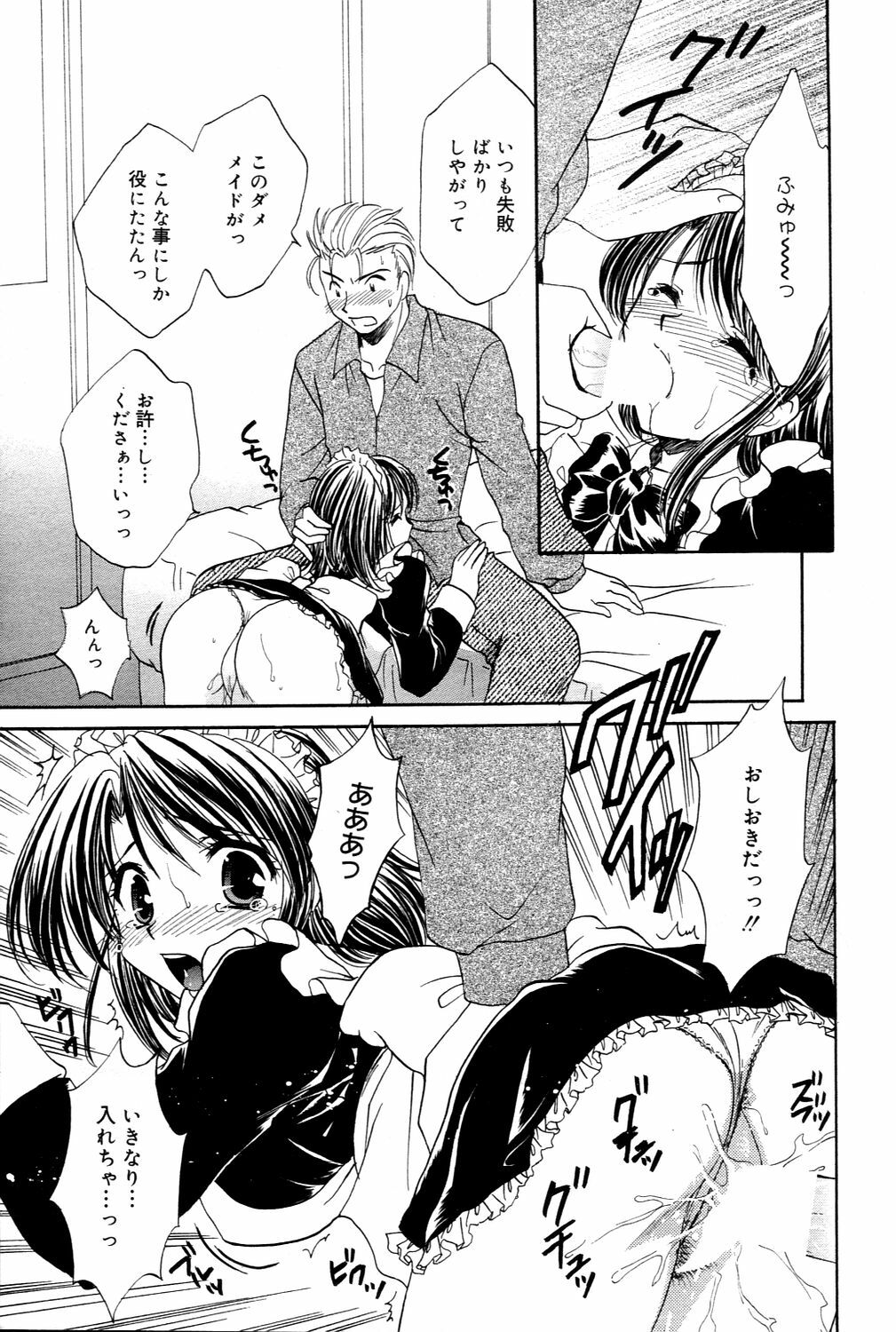 Manga Bangaichi 2006-03 page 41 full