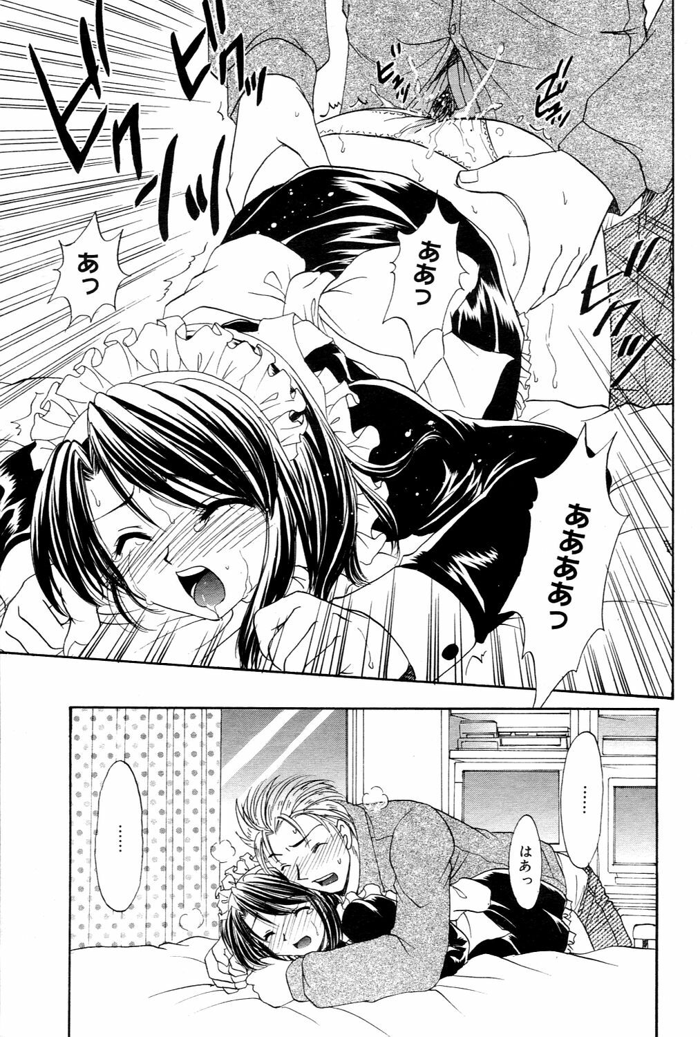 Manga Bangaichi 2006-03 page 43 full