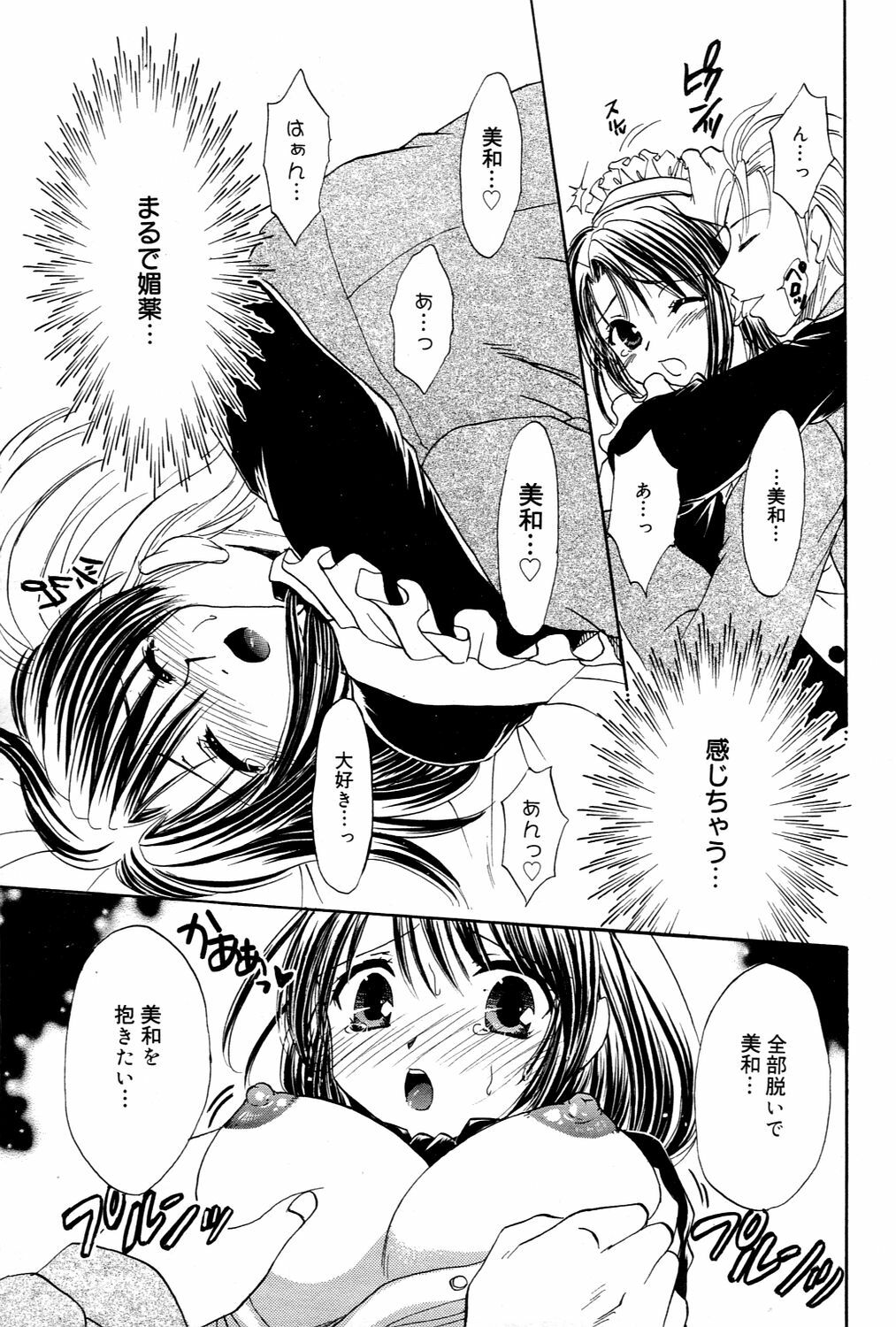 Manga Bangaichi 2006-03 page 49 full