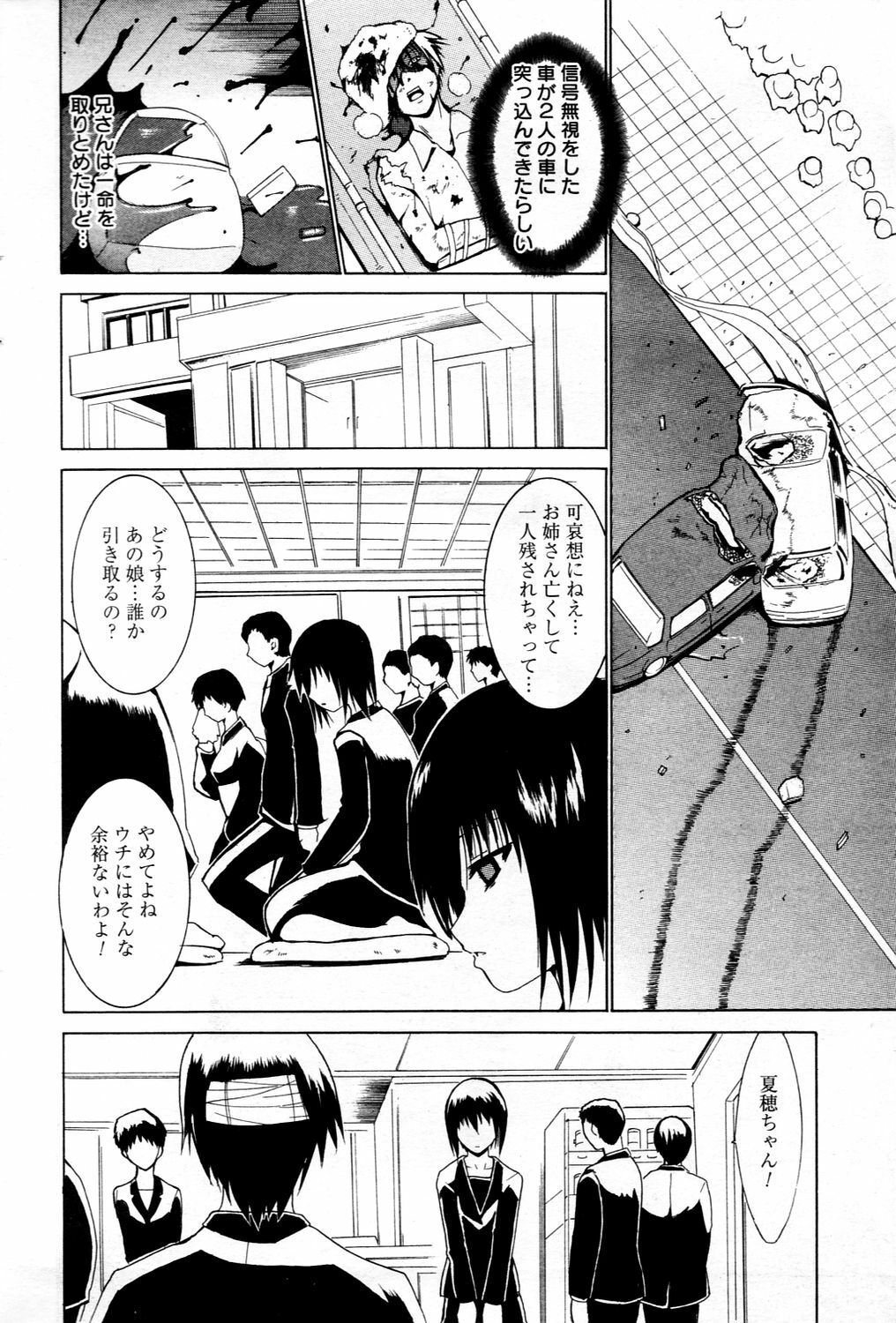 Manga Bangaichi 2006-03 page 62 full