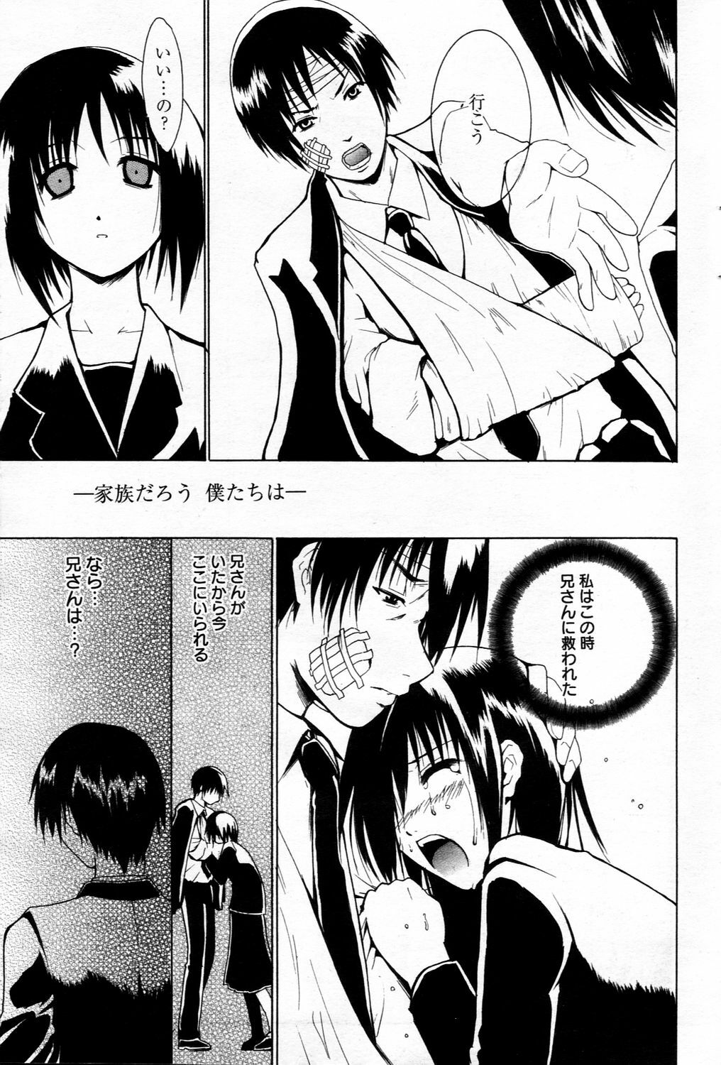 Manga Bangaichi 2006-03 page 63 full