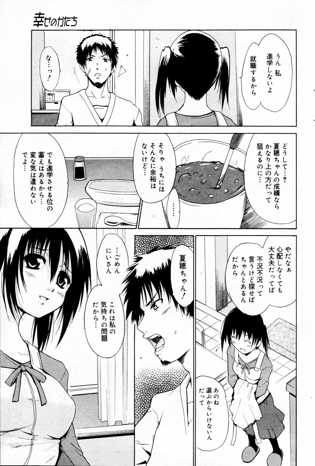 Manga Bangaichi 2006-03 page 65 full