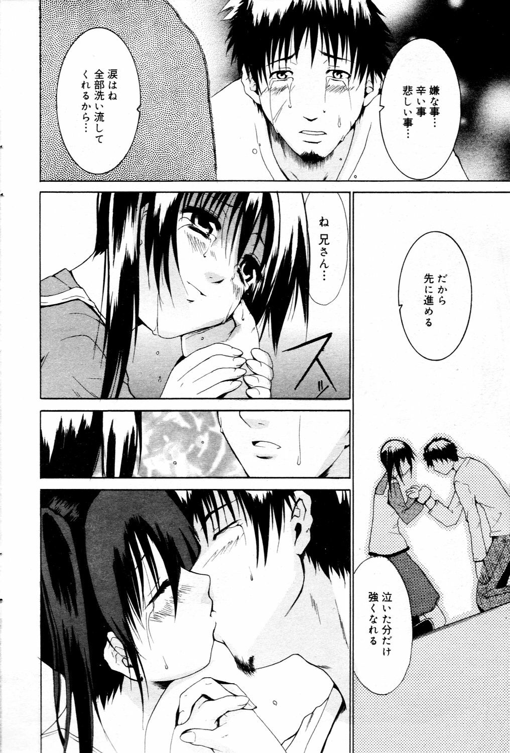 Manga Bangaichi 2006-03 page 72 full