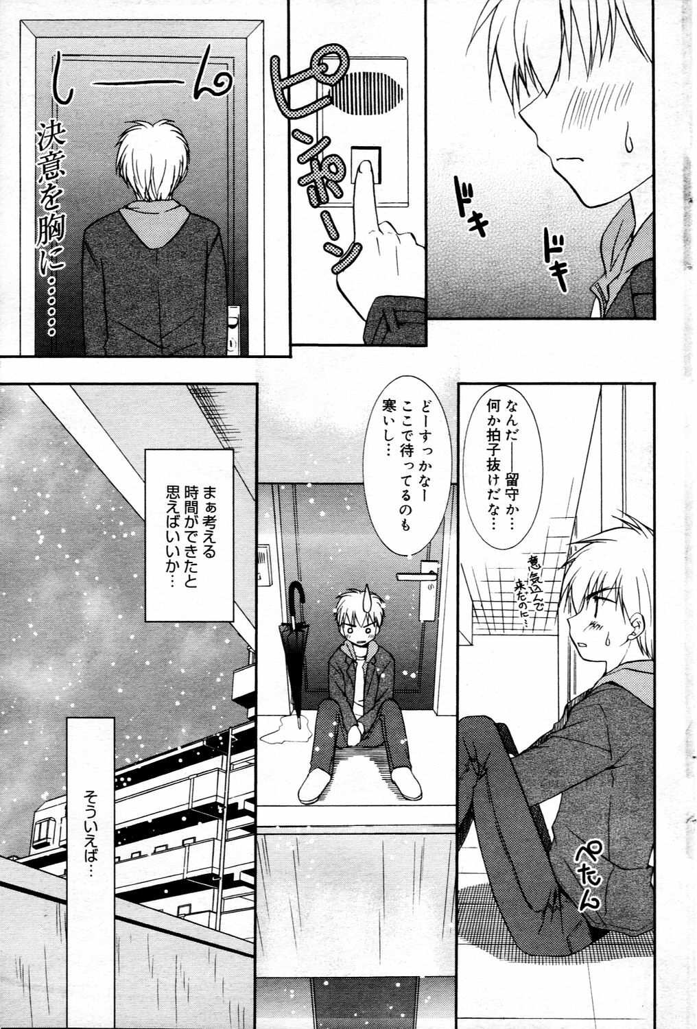 Manga Bangaichi 2006-03 page 81 full