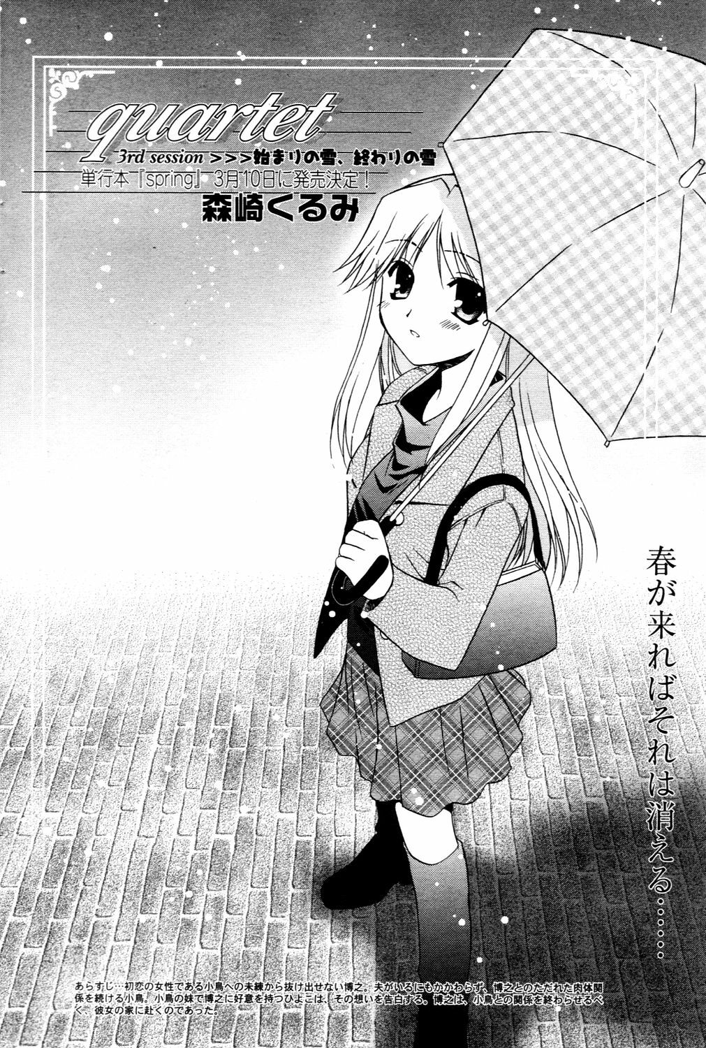 Manga Bangaichi 2006-03 page 82 full