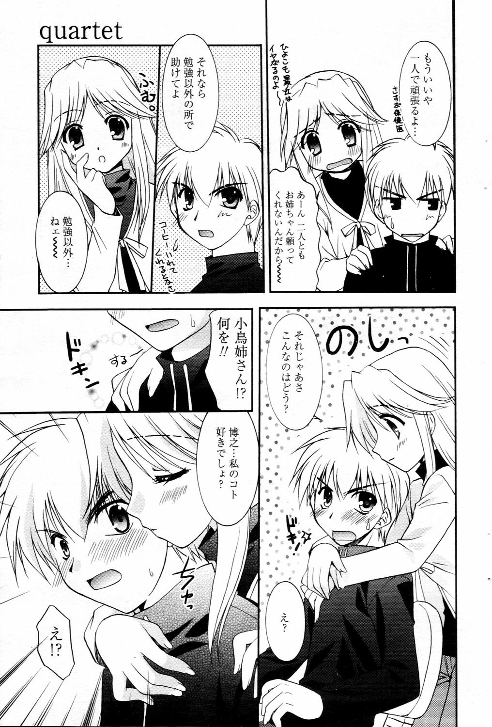 Manga Bangaichi 2006-03 page 85 full